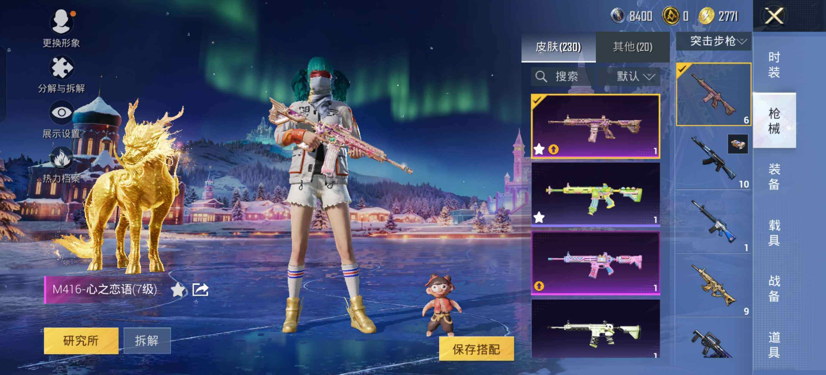 HPCMW411080和平精英账号详情图6 HPCMW411080和平精英账号详情图6