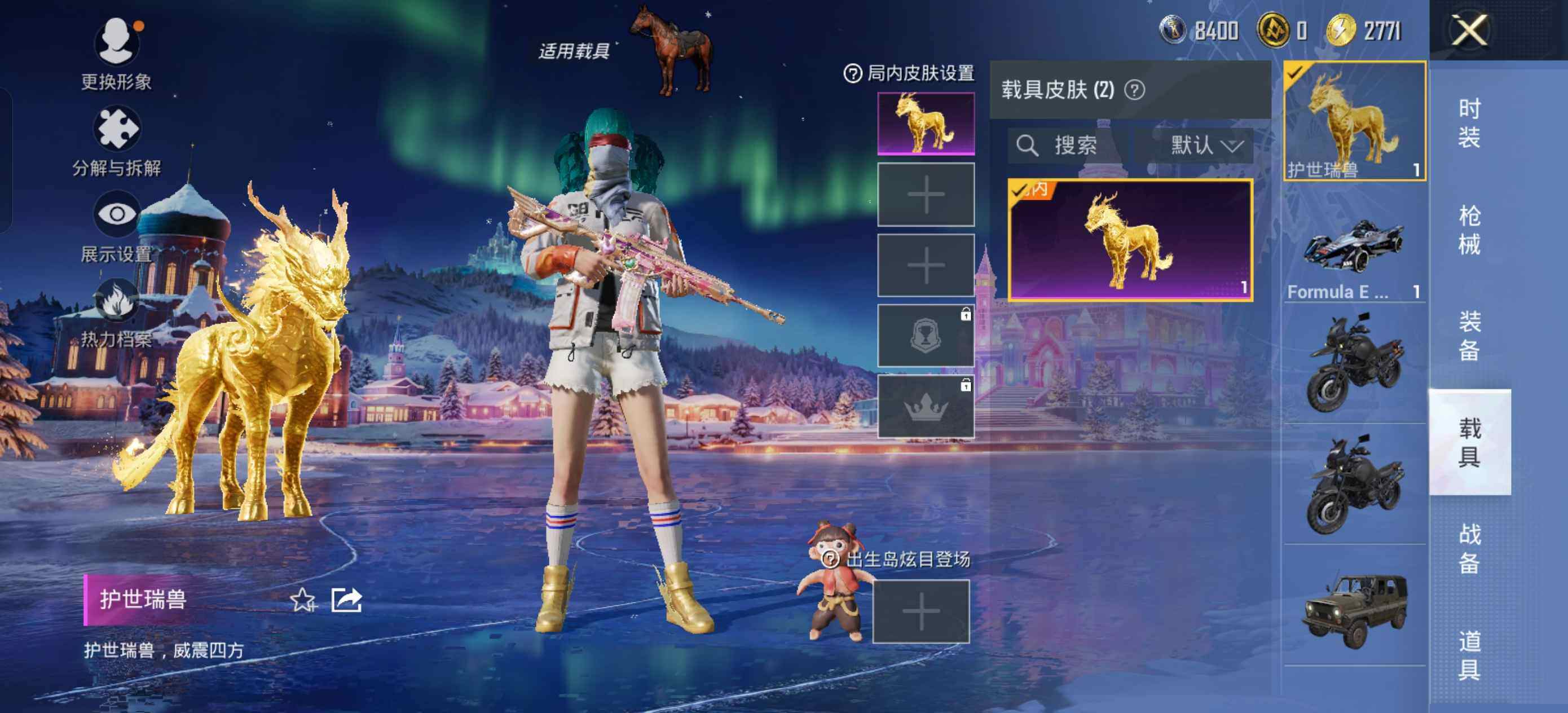 HPCMW411080和平精英账号详情图8 HPCMW411080和平精英账号详情图8