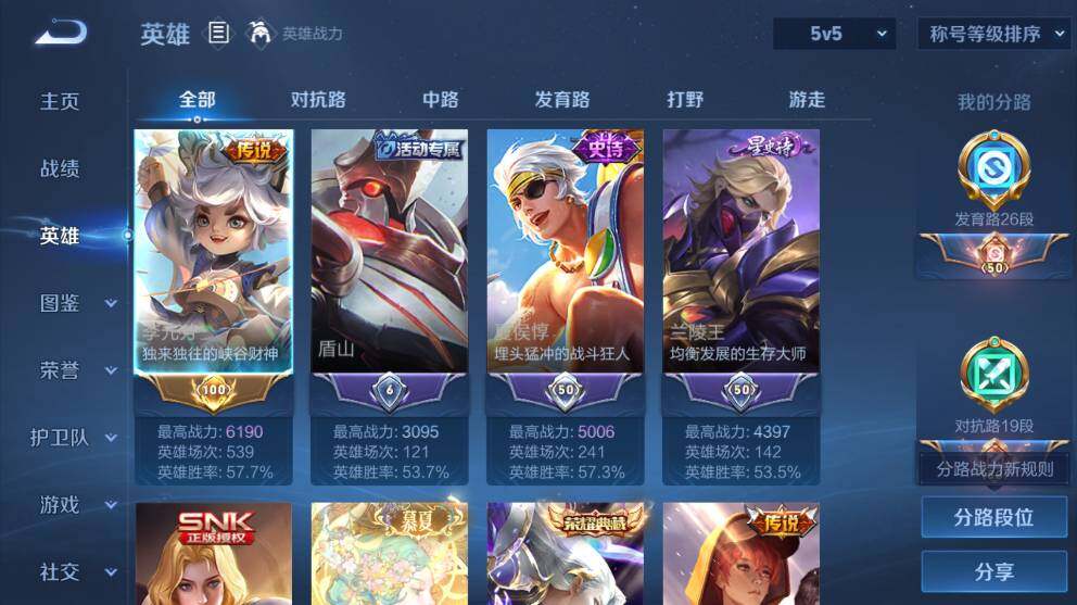 WZ03414412王者荣耀账号详情图9