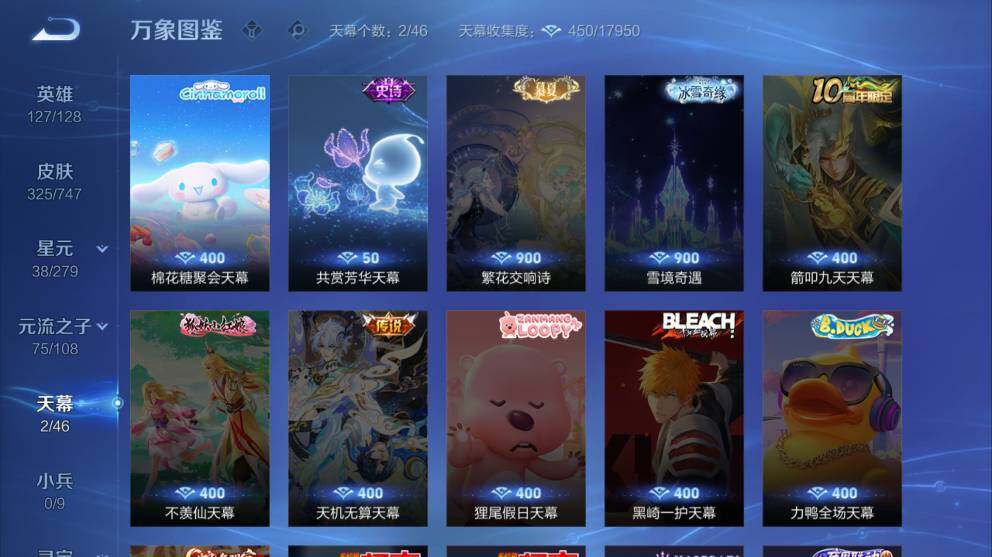 WZ03414412王者荣耀账号详情图11