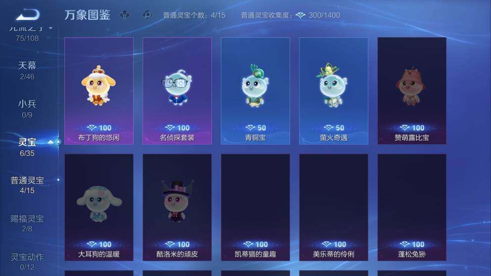 WZ03414412王者荣耀账号详情图12