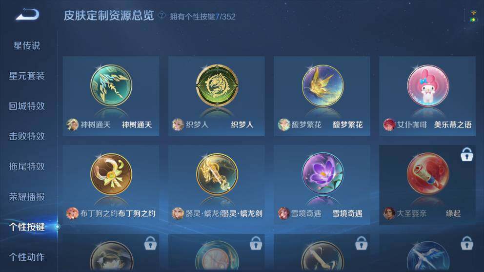 WZ03414412王者荣耀账号详情图16