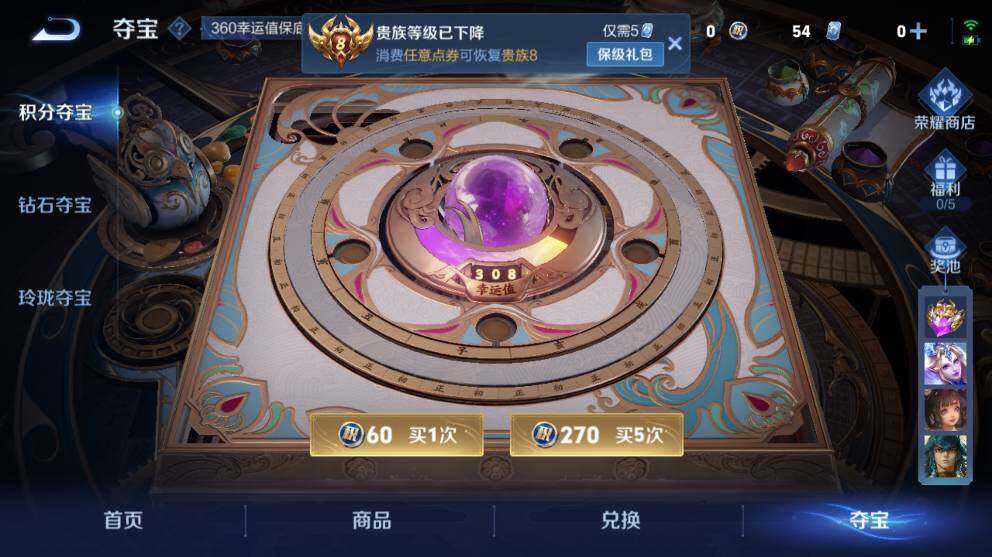 WZ03414412王者荣耀账号详情图19