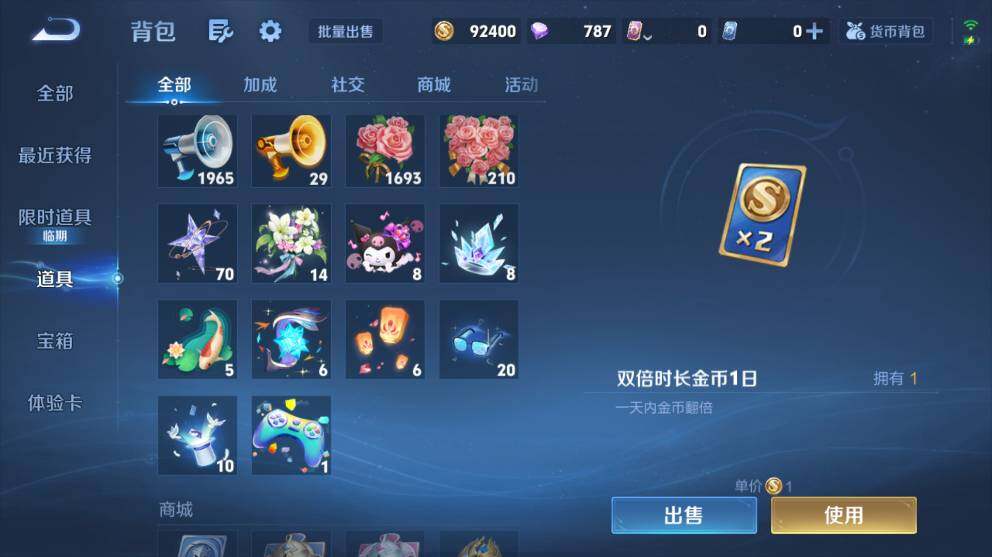 WZ03414412王者荣耀账号详情图21