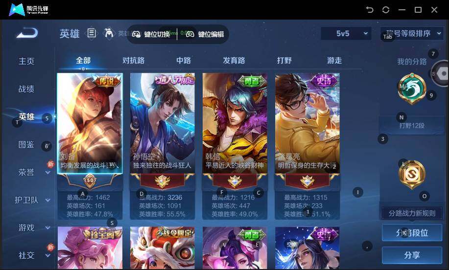 WZLX463114王者荣耀账号详情图7