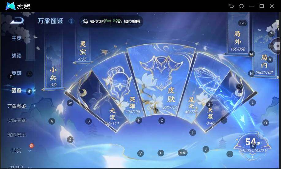 WZLX463114王者荣耀账号详情图8