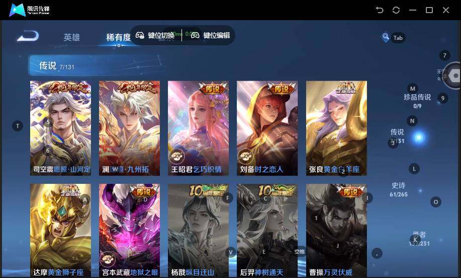 WZLX463114王者荣耀账号详情图10