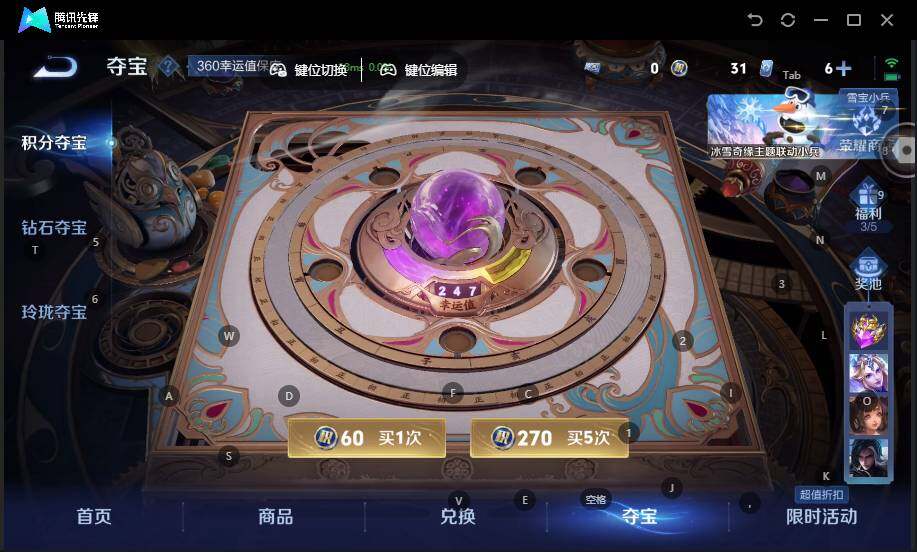 WZLX463114王者荣耀账号详情图14