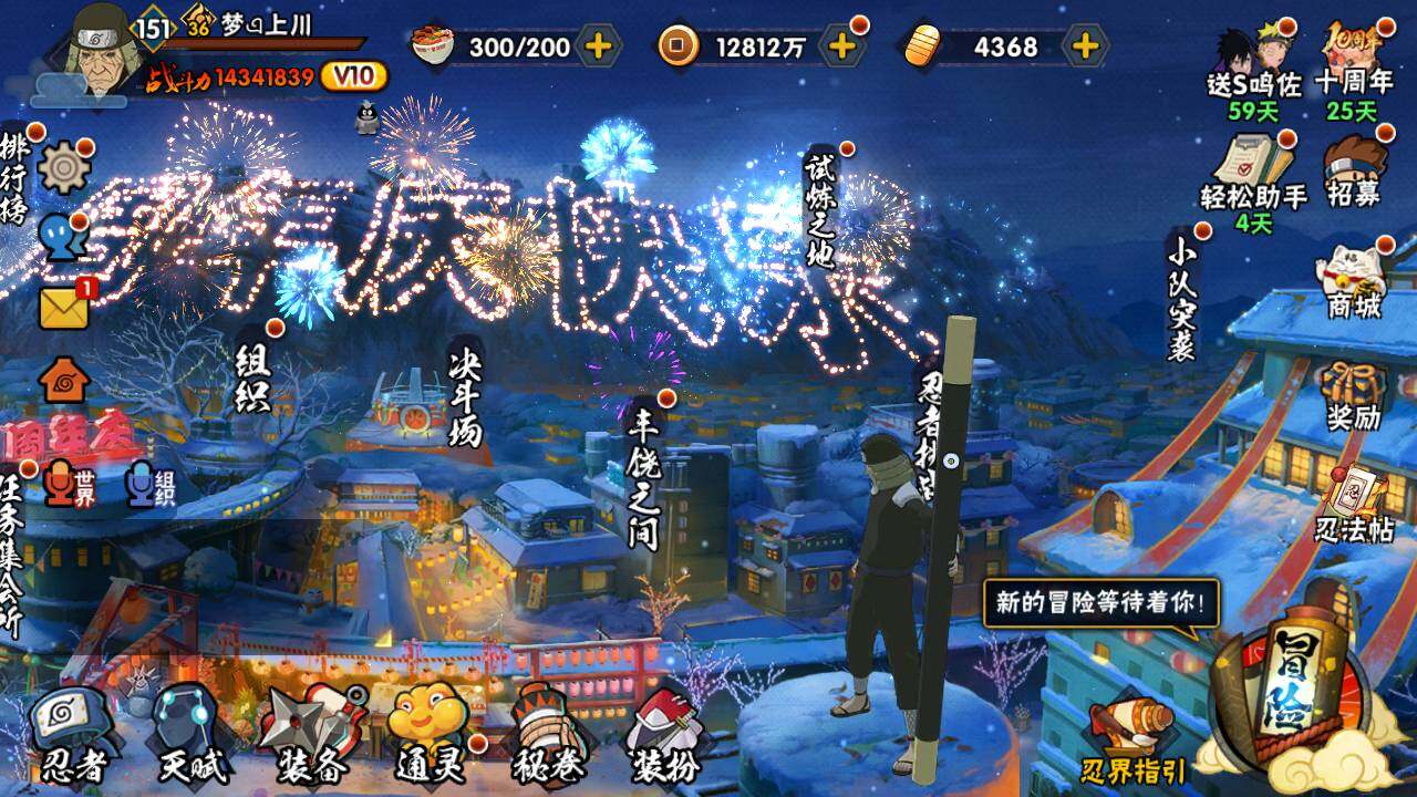 HYLFY40688火影忍者账号详情图3