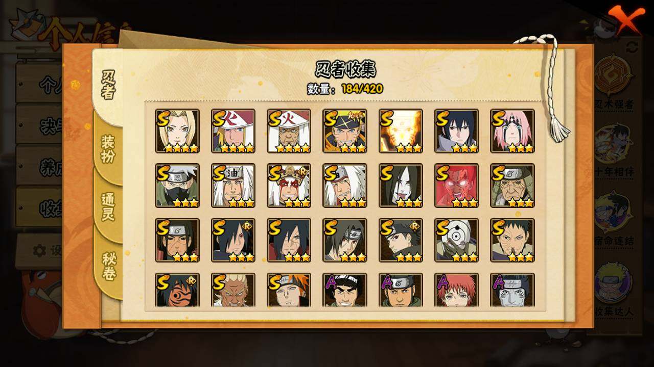 HYLFY40688火影忍者账号详情图5