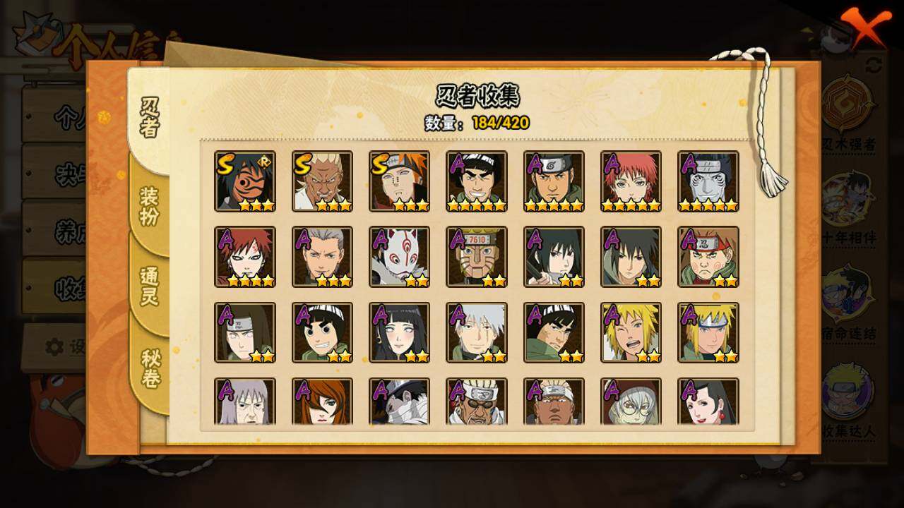 HYLFY40688火影忍者账号详情图6