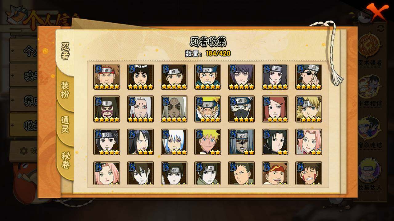 HYLFY40688火影忍者账号详情图8