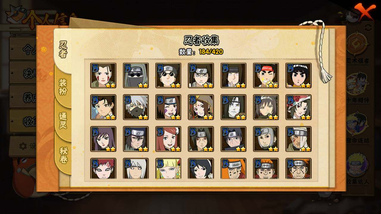 HYLFY40688火影忍者账号详情图9