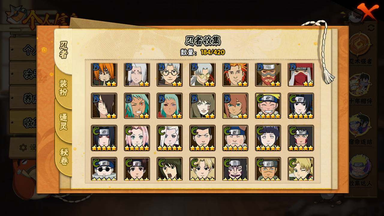 HYLFY40688火影忍者账号详情图10