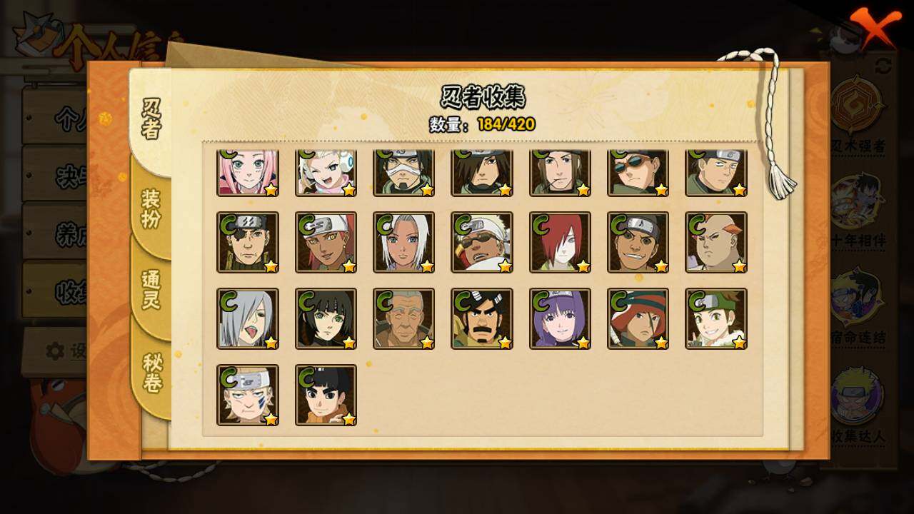 HYLFY40688火影忍者账号详情图12