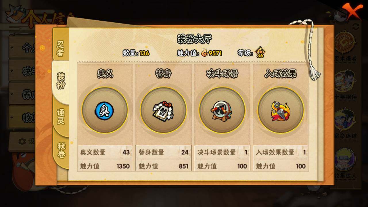 HYLFY40688火影忍者账号详情图14