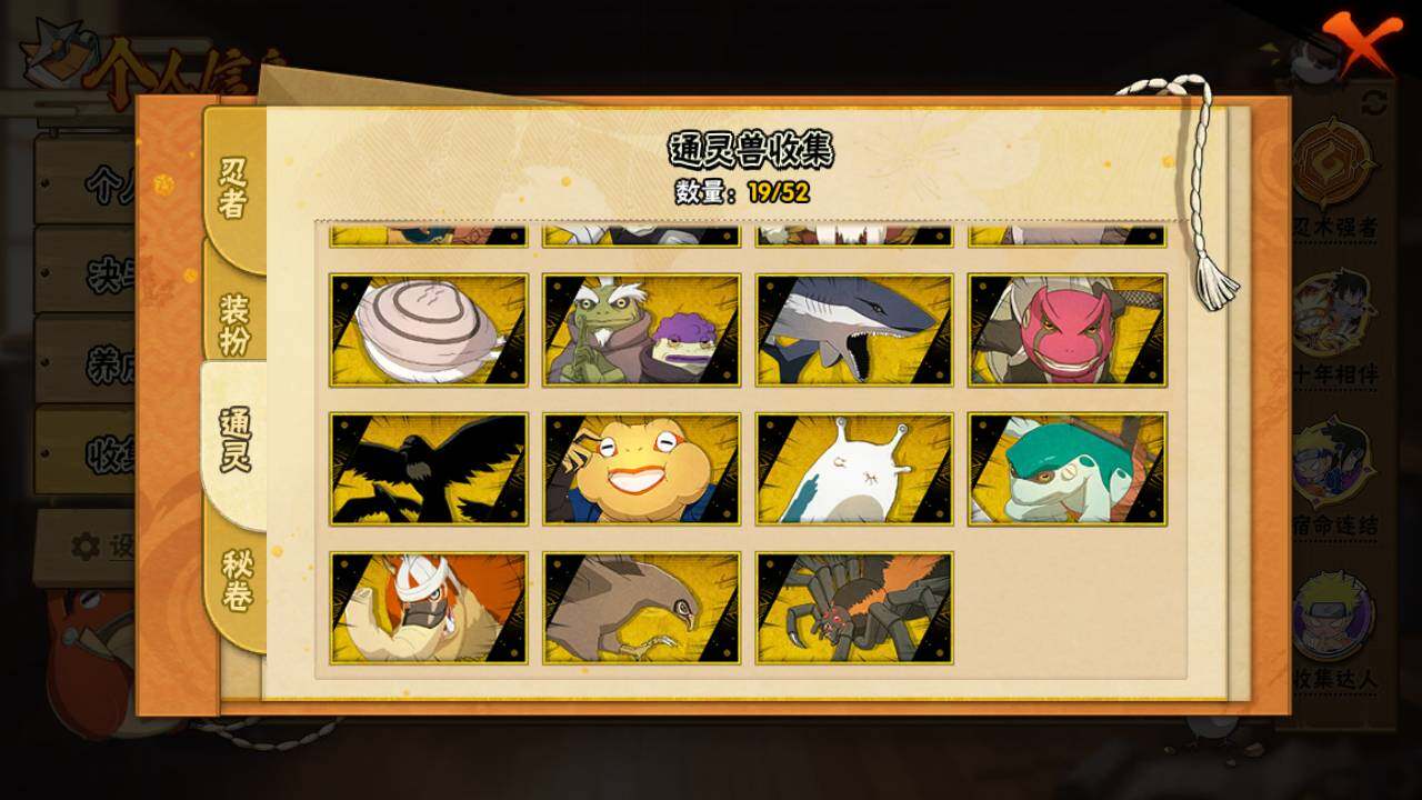 HYLFY40688火影忍者账号详情图16