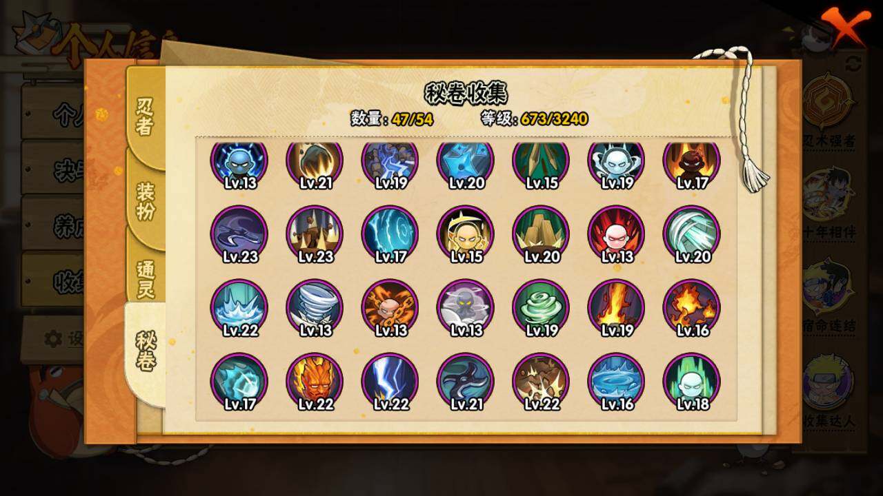 HYLFY40688火影忍者账号详情图17