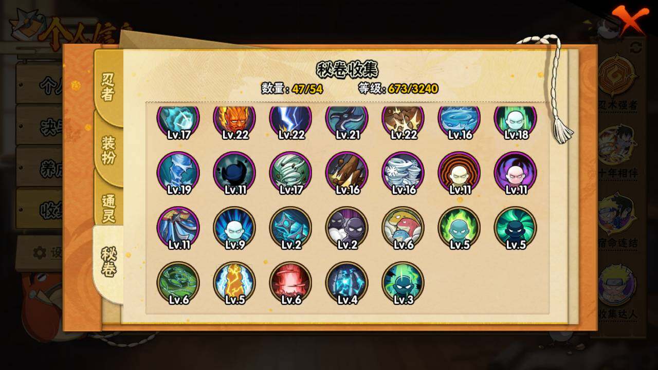 HYLFY40688火影忍者账号详情图18