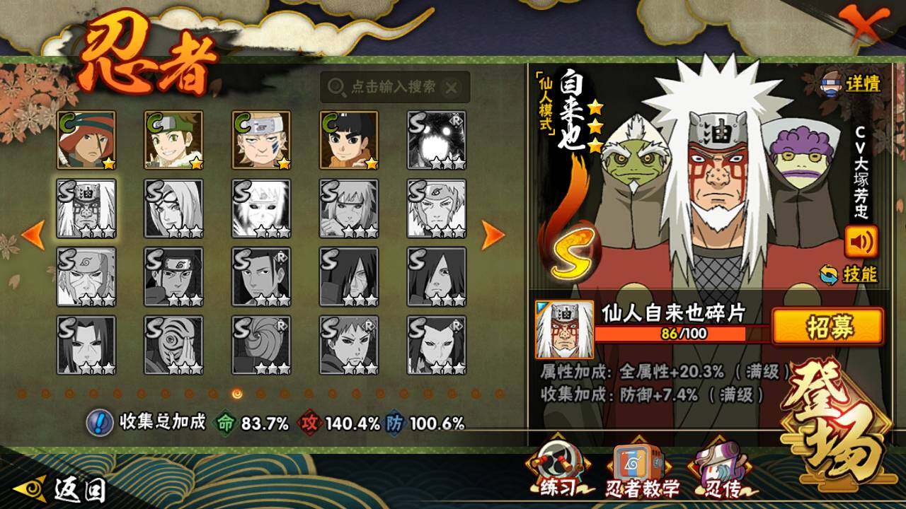 HYLFY40688火影忍者账号详情图19