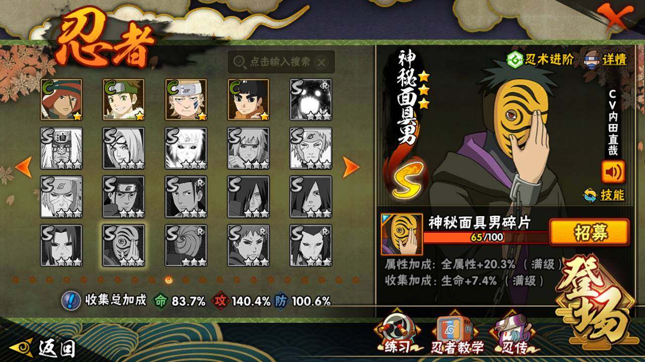 HYLFY40688火影忍者账号详情图20