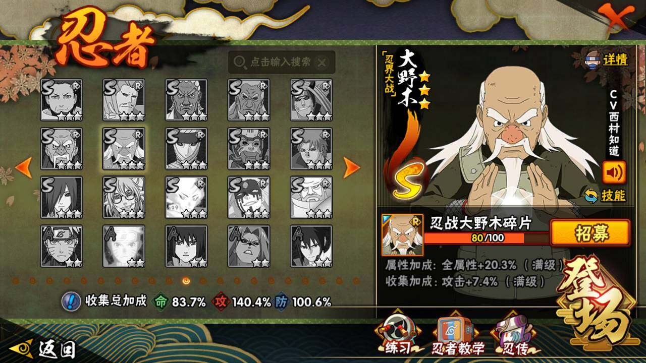 HYLFY40688火影忍者账号详情图22