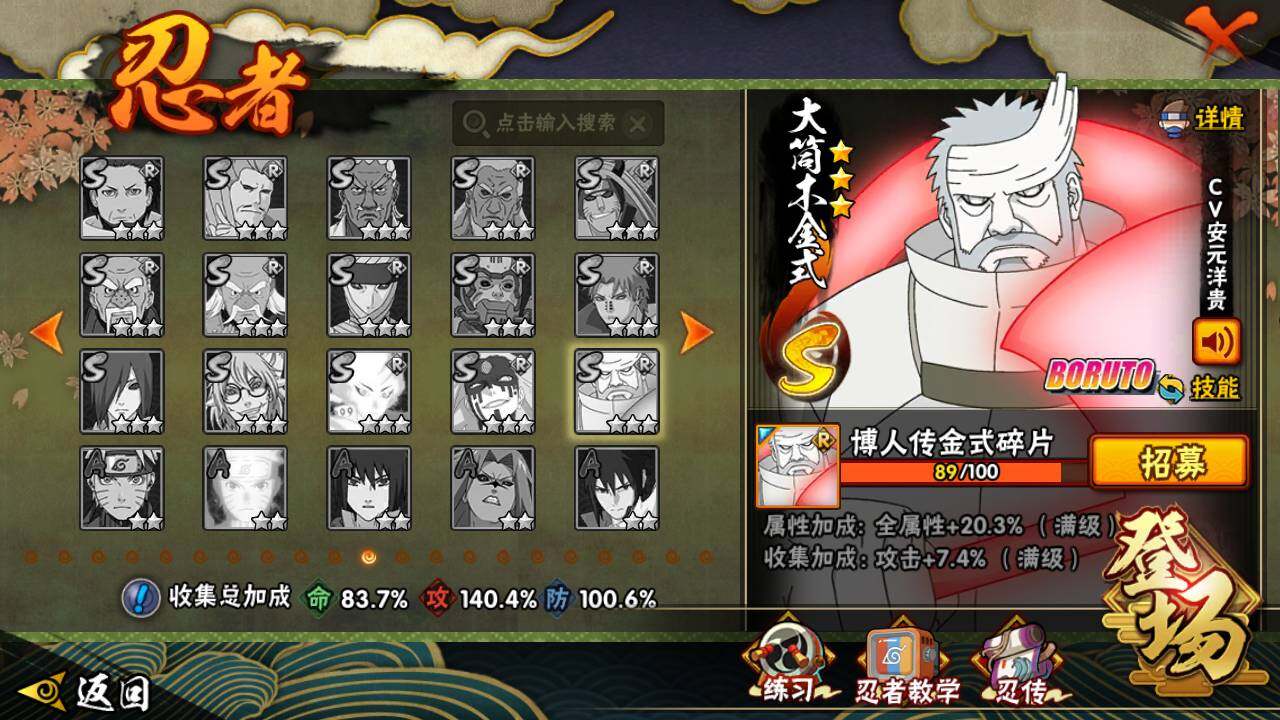 HYLFY40688火影忍者账号详情图23