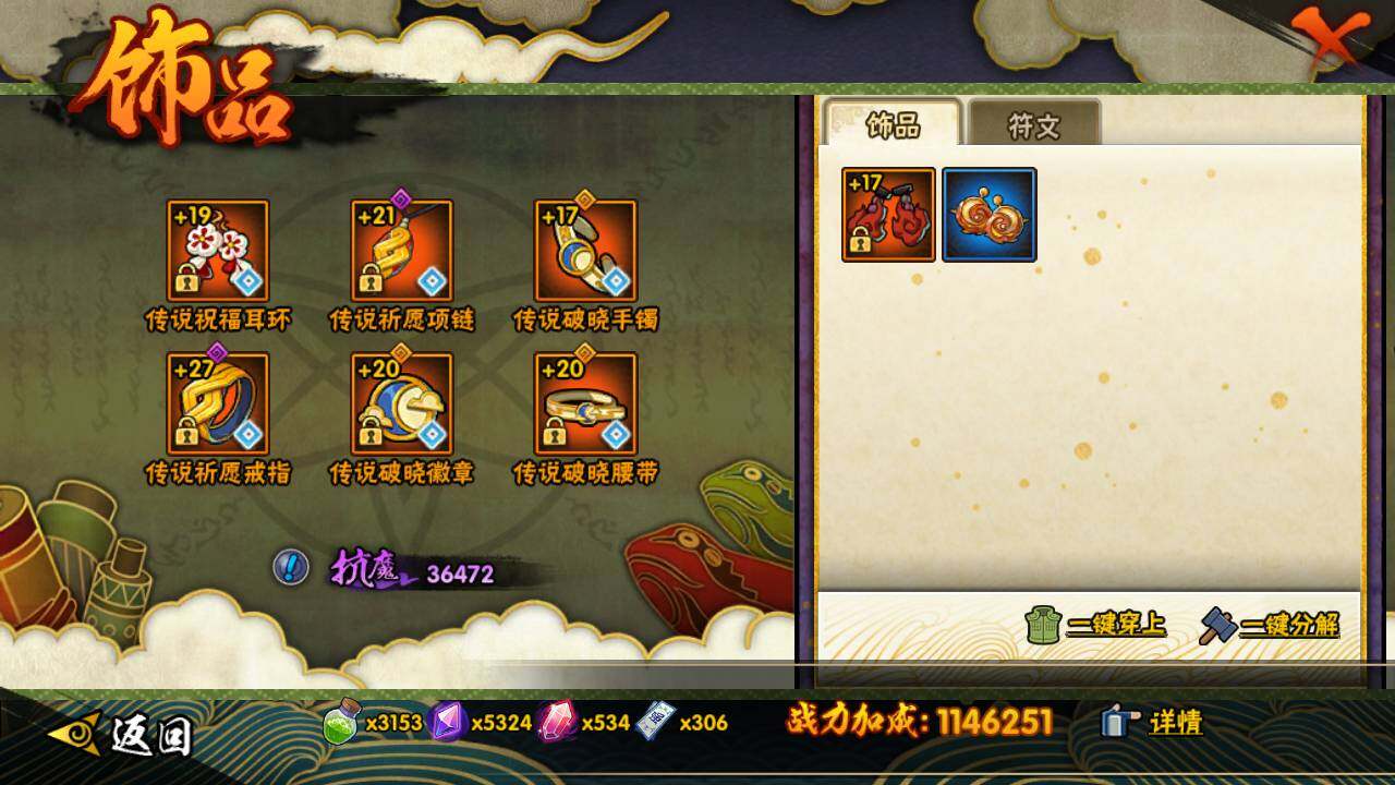 HYLFY40688火影忍者账号详情图25