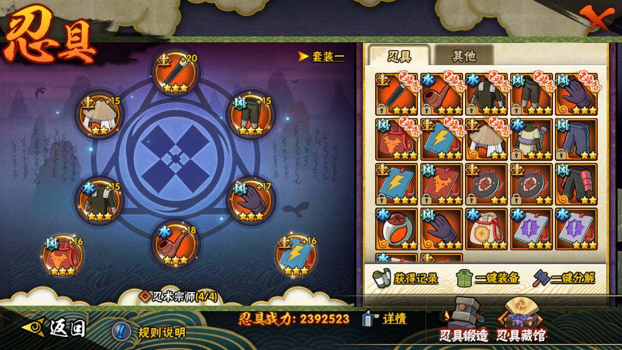 HYLFY40688火影忍者账号详情图26