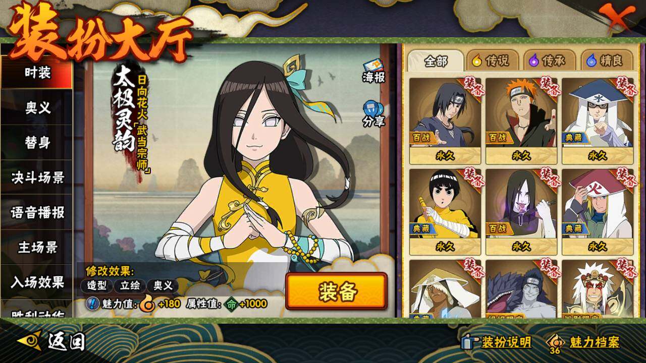 HYLFY40688火影忍者账号详情图27