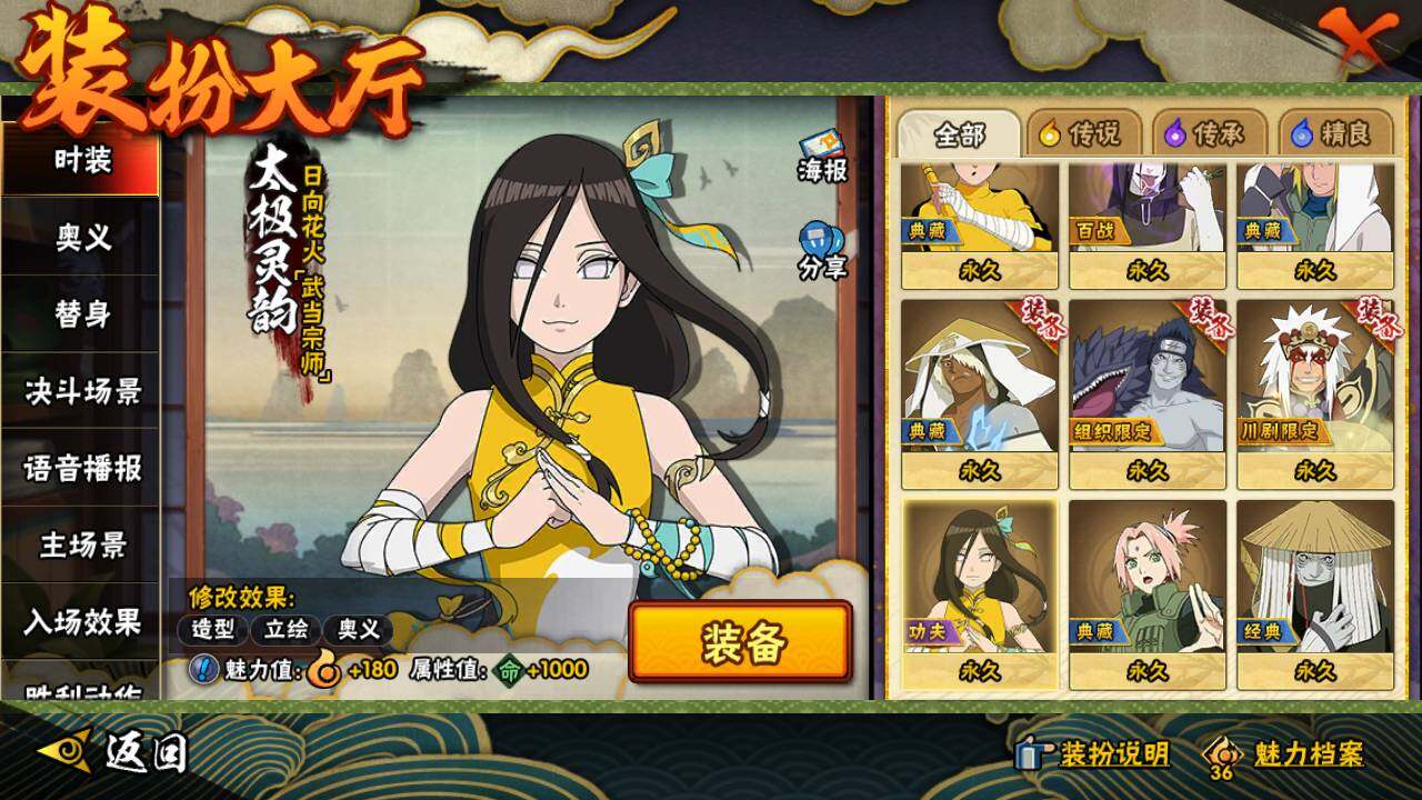 HYLFY40688火影忍者账号详情图28