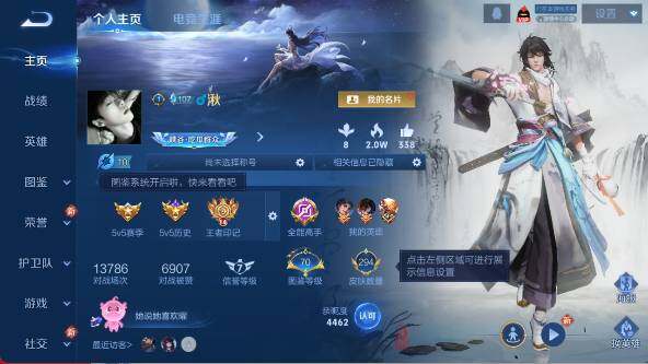 WZ03414470王者荣耀账号详情图9 WZ03414470王者荣耀账号详情图9