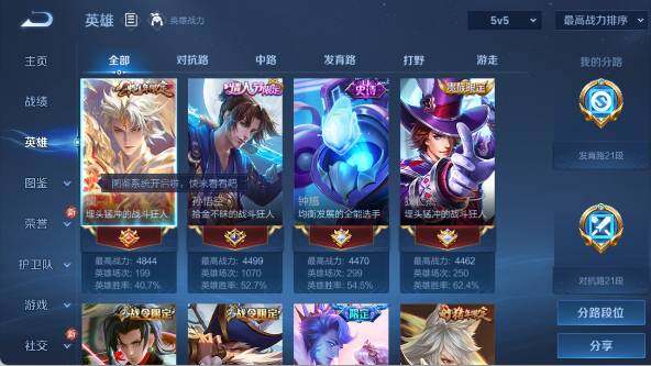 WZ03414470王者荣耀账号详情图10 WZ03414470王者荣耀账号详情图10