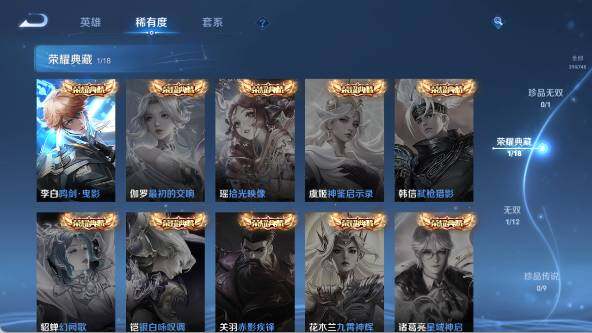 WZ03414470王者荣耀账号详情图13 WZ03414470王者荣耀账号详情图13