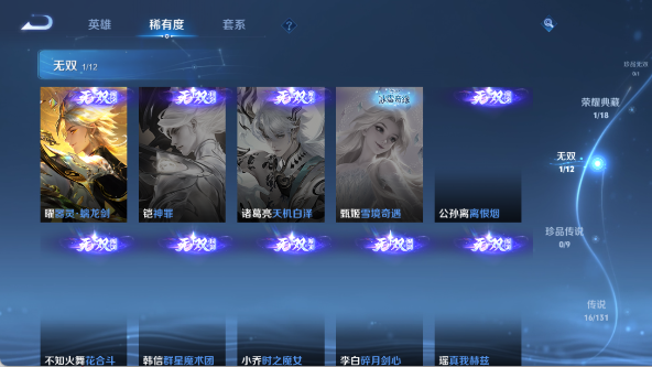 WZ03414470王者荣耀账号详情图14 WZ03414470王者荣耀账号详情图14