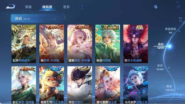 WZ03414470王者荣耀账号详情图15 WZ03414470王者荣耀账号详情图15