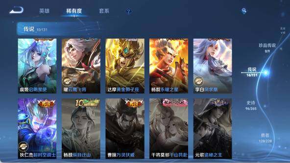 WZ03414470王者荣耀账号详情图16 WZ03414470王者荣耀账号详情图16