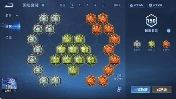 WZ03414470王者荣耀账号详情图19 WZ03414470王者荣耀账号详情图19