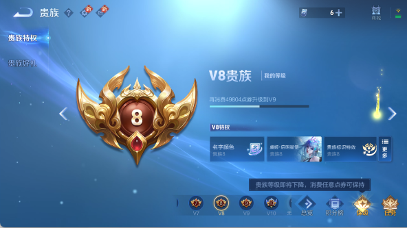 WZ03414470王者荣耀账号详情图20 WZ03414470王者荣耀账号详情图20