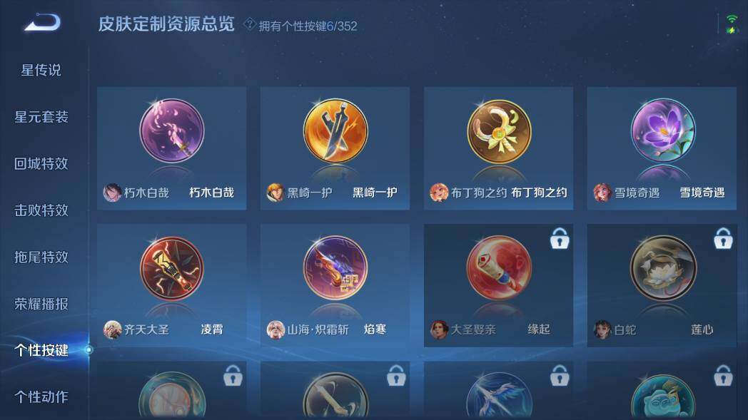 WZ03414463王者荣耀账号详情图13