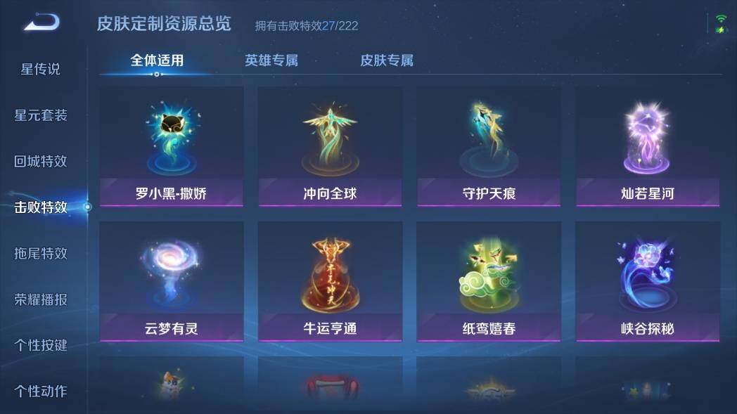 WZ03414463王者荣耀账号详情图14