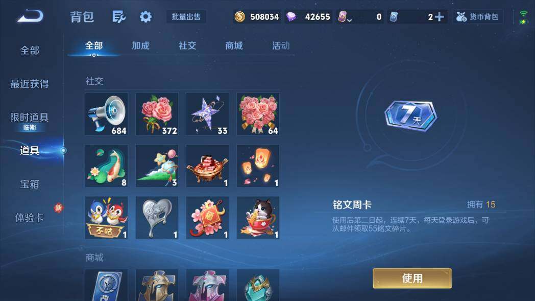 WZ03414463王者荣耀账号详情图18