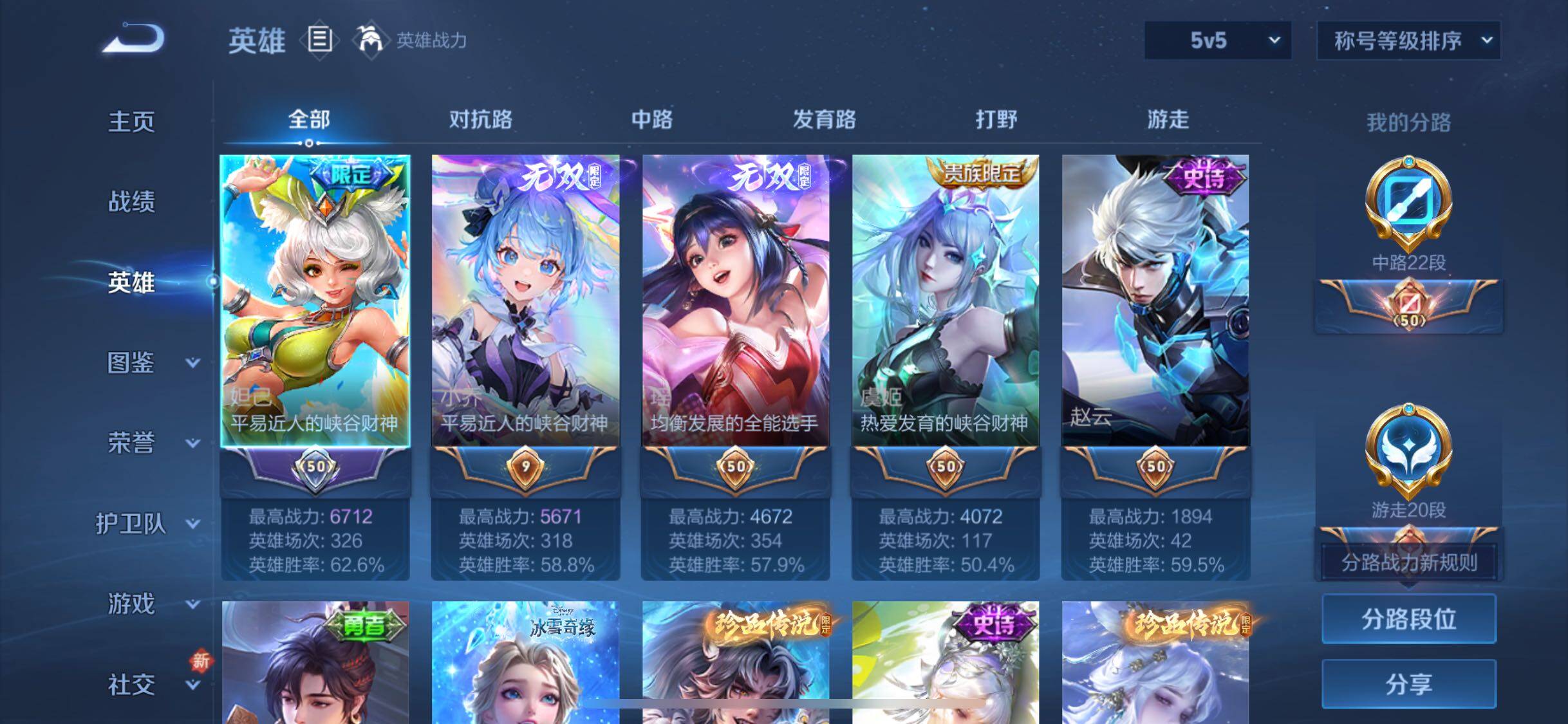 WZCMW428601王者荣耀账号详情图3