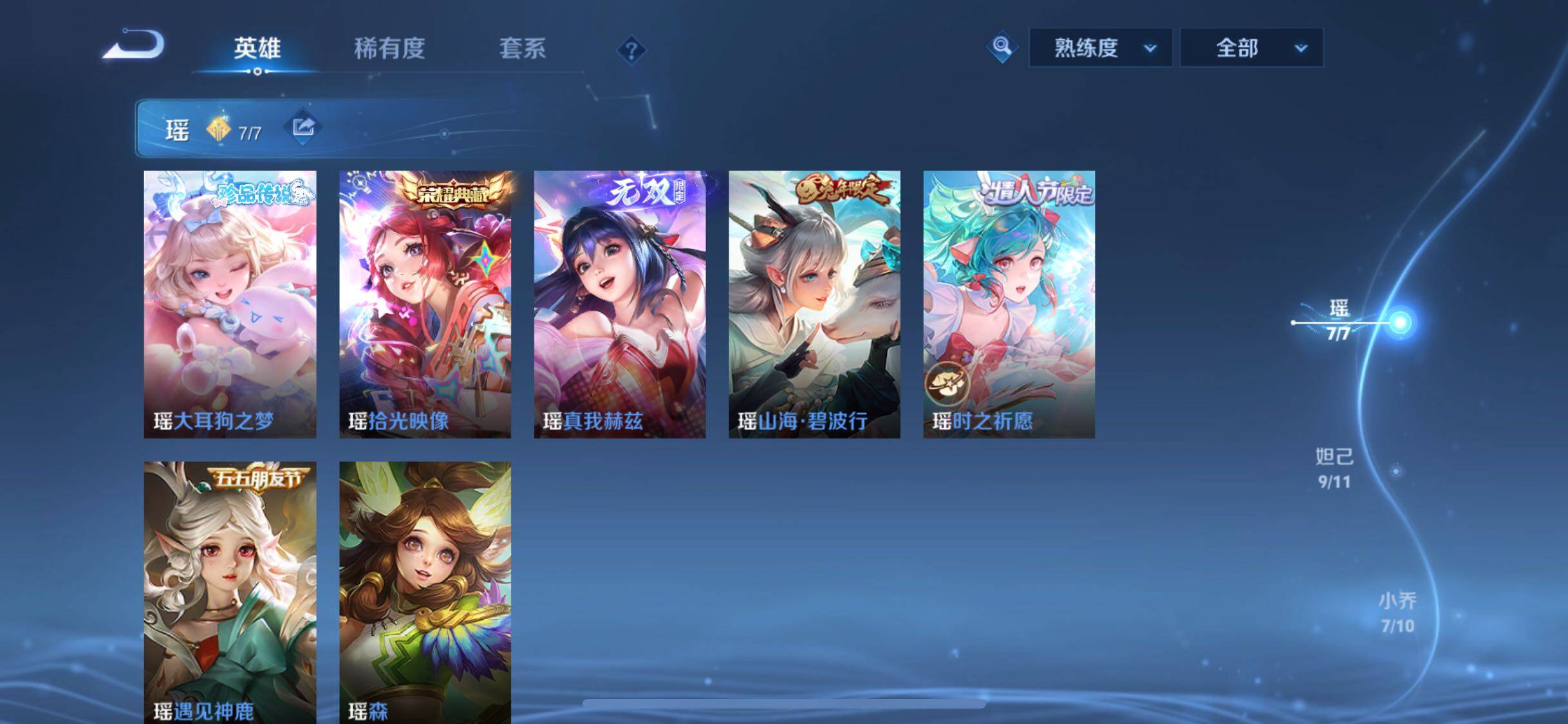 WZCMW428601王者荣耀账号详情图6