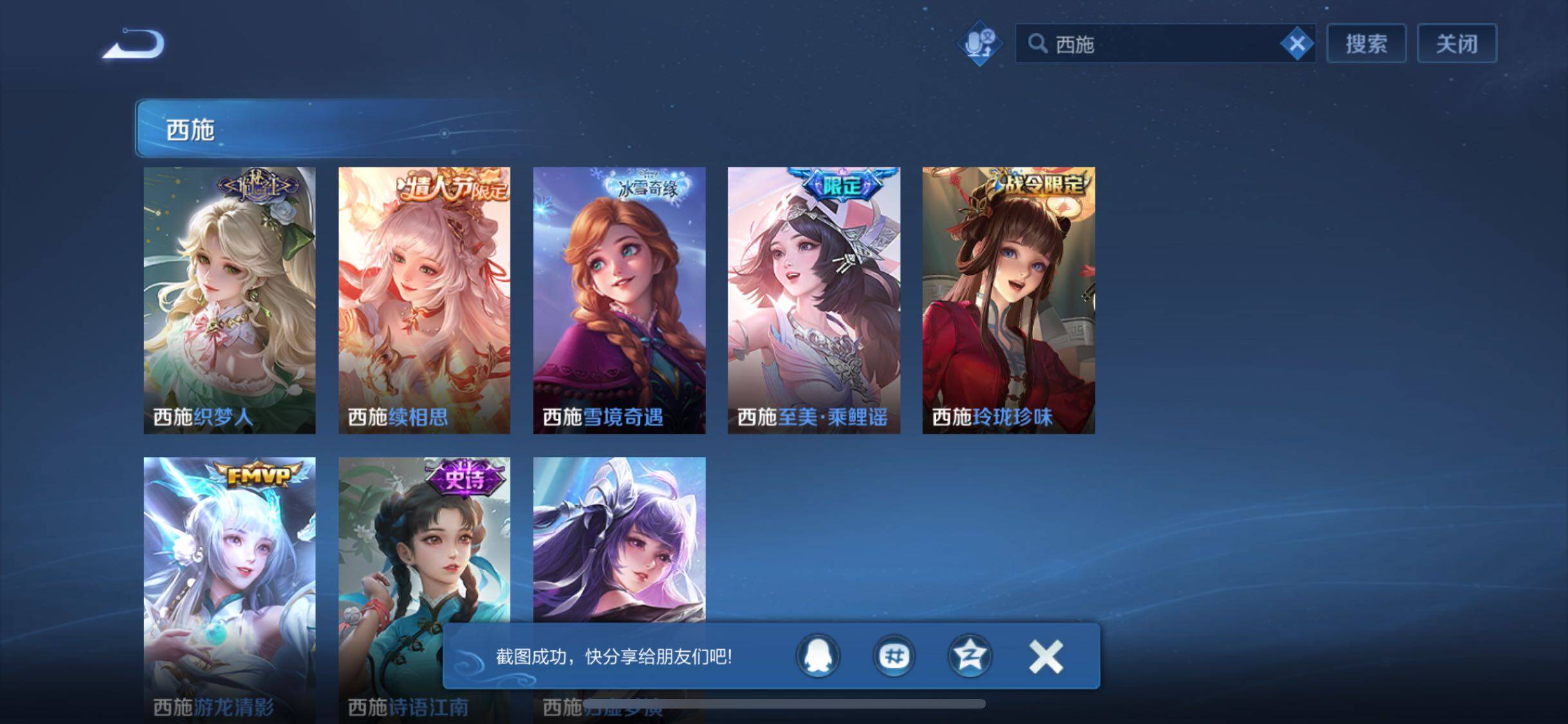 WZCMW428601王者荣耀账号详情图7