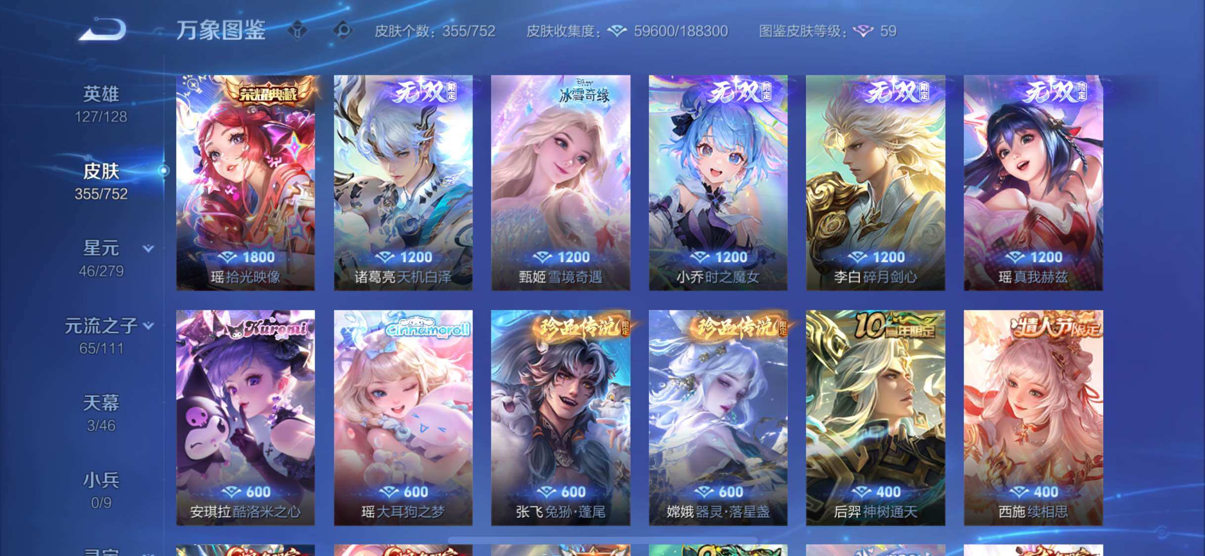 WZCMW428601王者荣耀账号详情图8