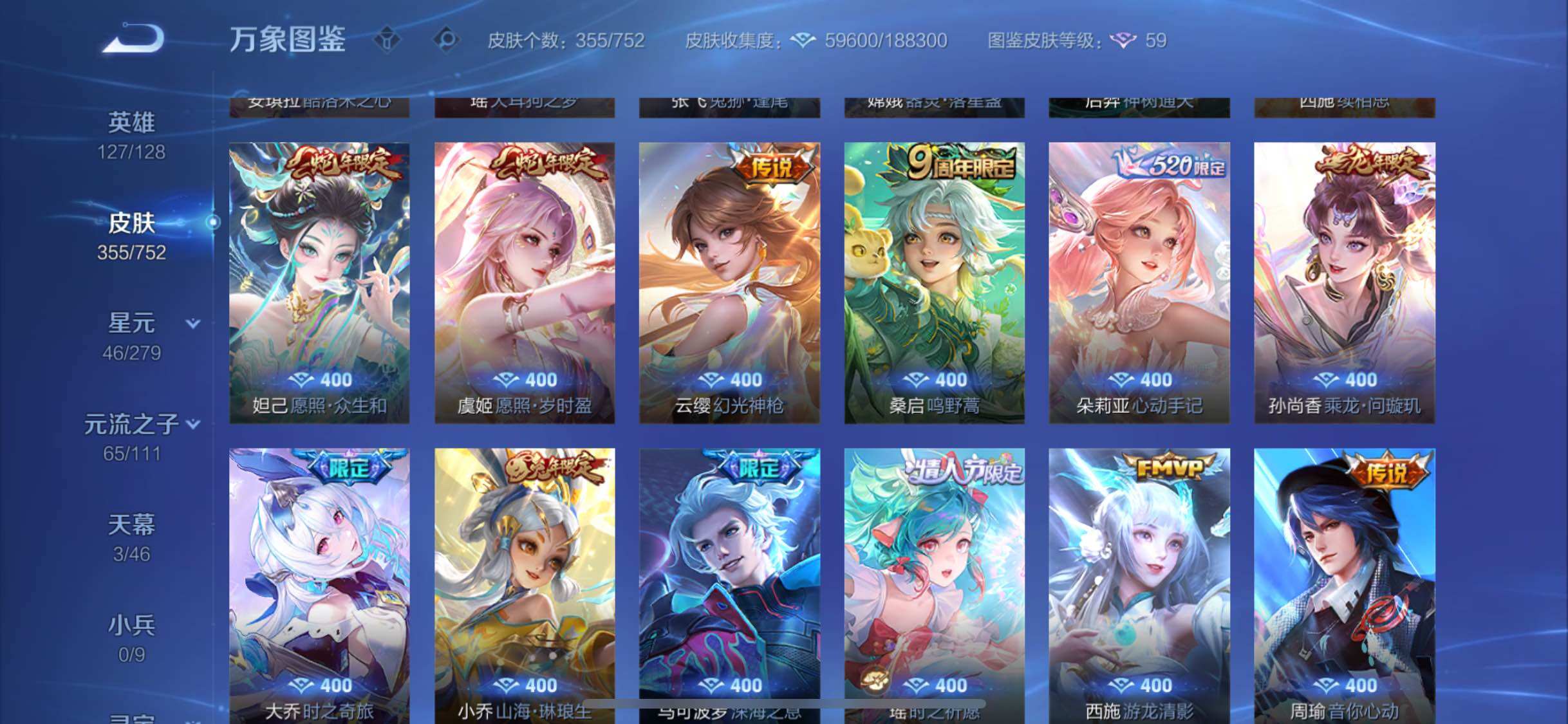 WZCMW428601王者荣耀账号详情图9