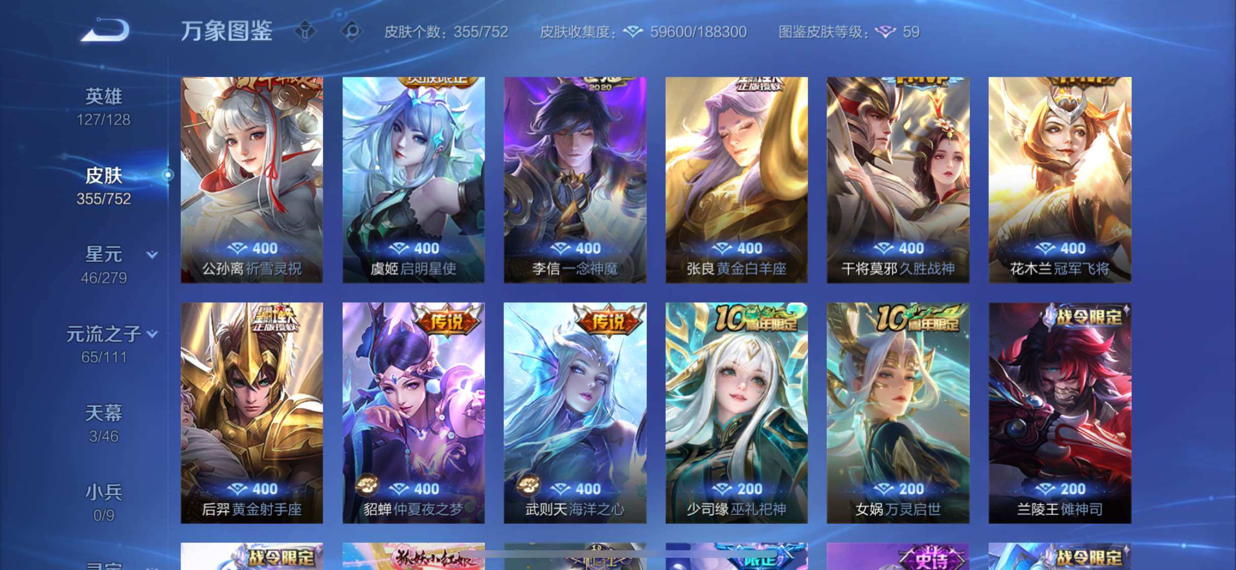 WZCMW428601王者荣耀账号详情图10