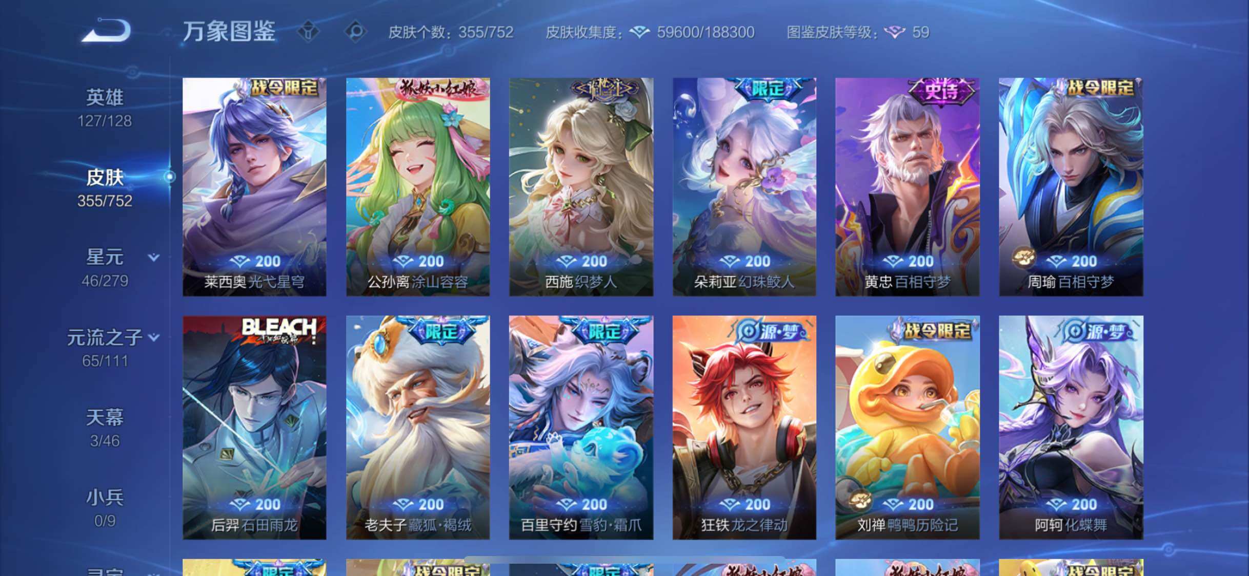 WZCMW428601王者荣耀账号详情图11