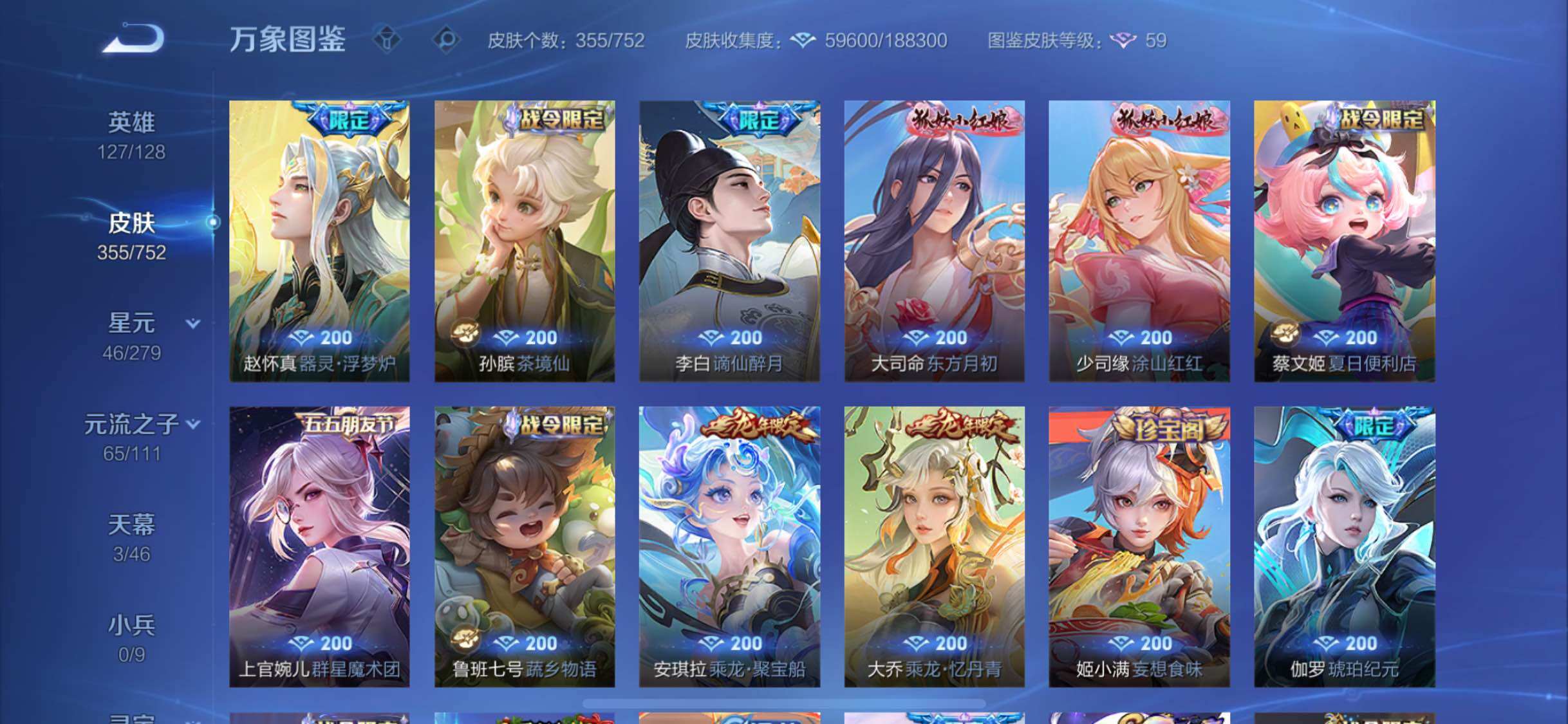 WZCMW428601王者荣耀账号详情图12